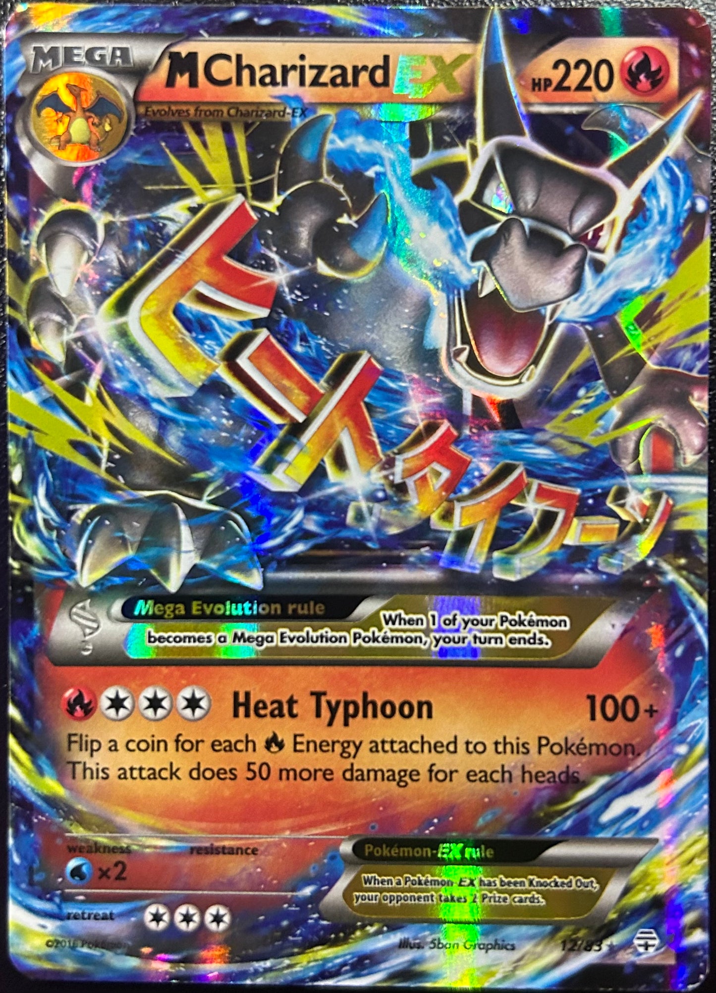 M Charizard EX - XY Generations 12/83 (Lightly Played)