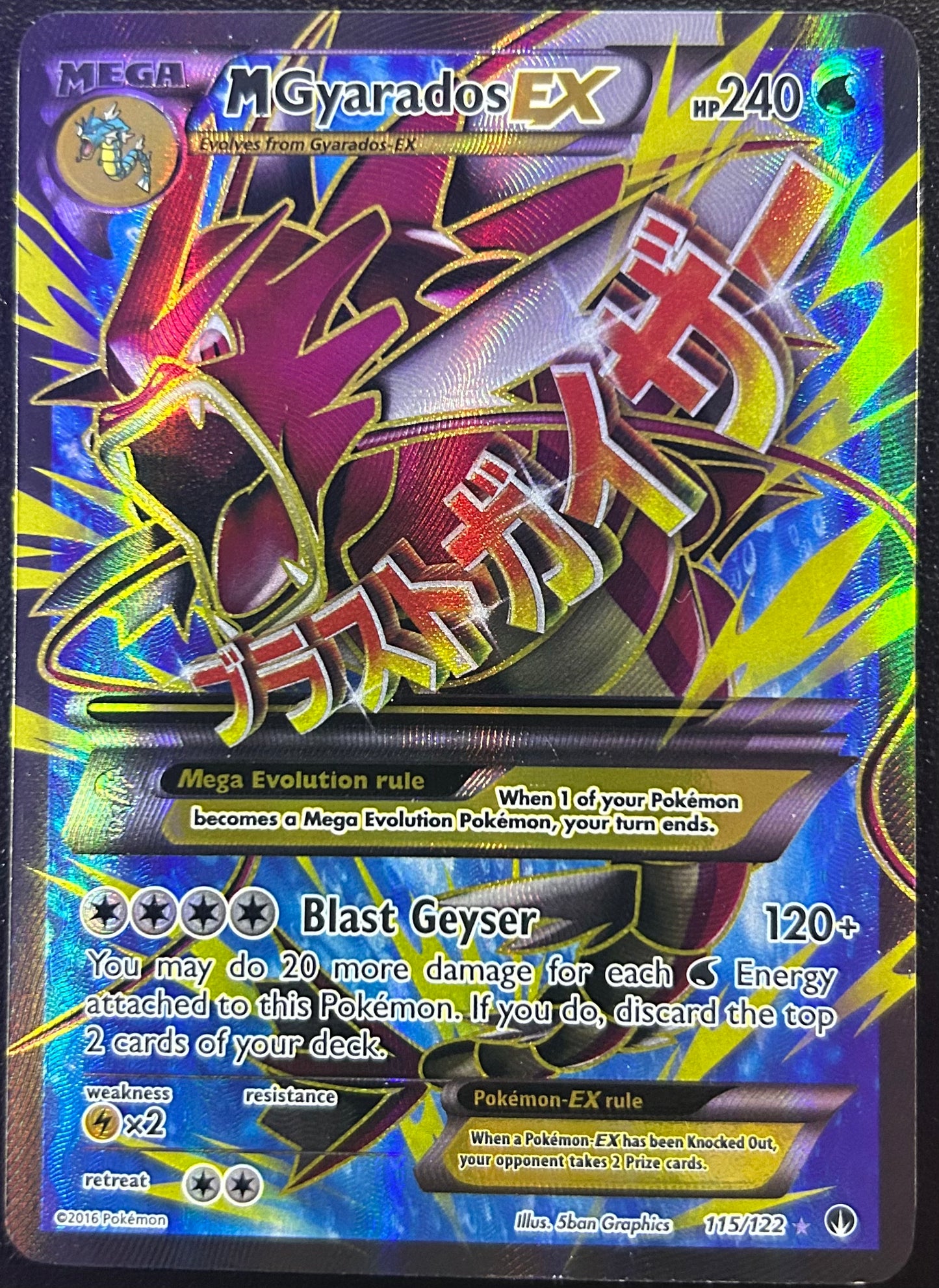 M Gyarados EX (Full Art) – XY BREAKpoint 115/122 (Lightly Played)
