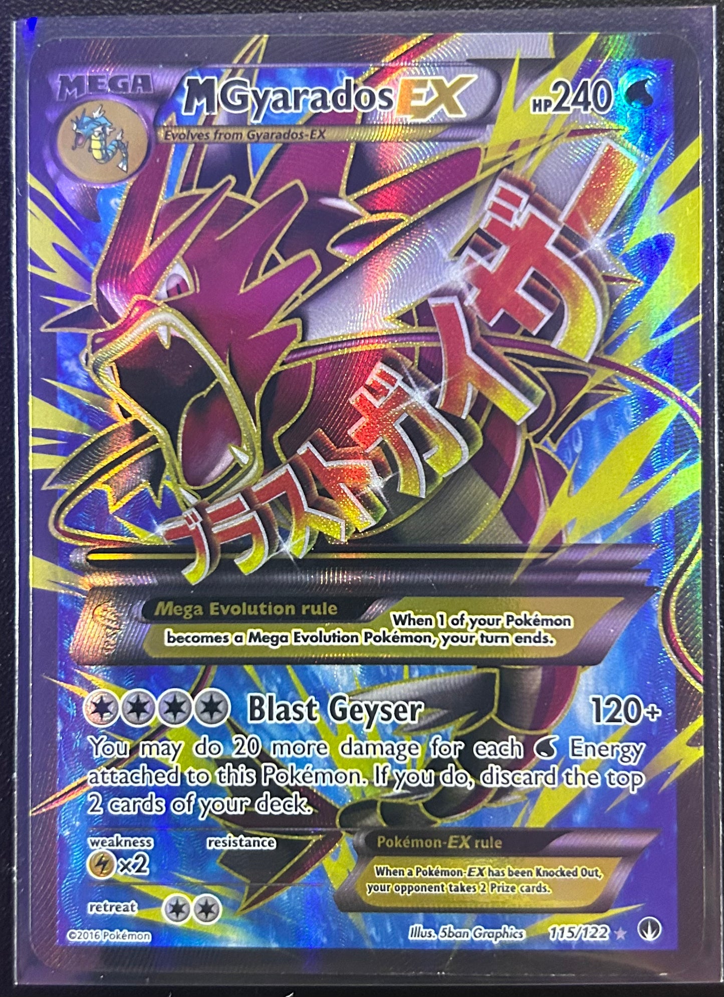 M Gyarados EX (Full Art) – XY BREAKpoint 115/122 (Lightly Played)