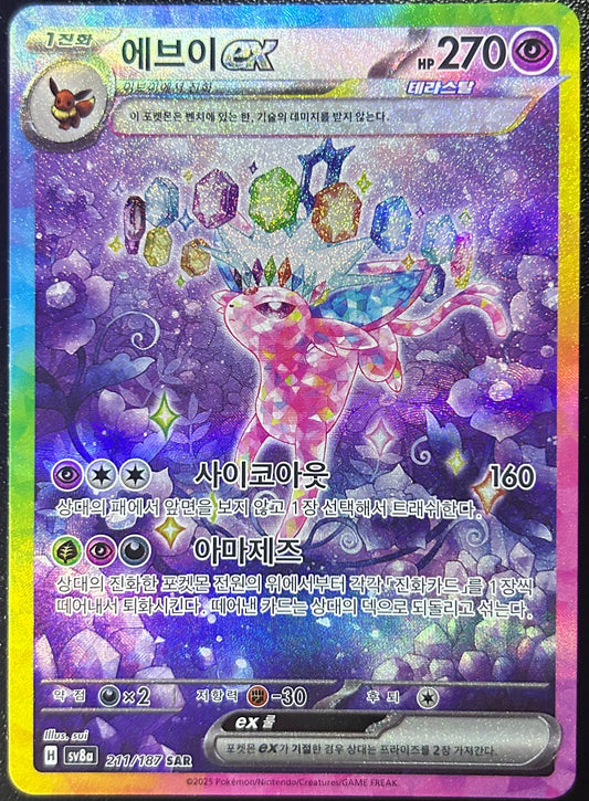 Espeon ex (SAR Full Art) - sv8a Terastal Festival 211/187 Korean (Near Mint)