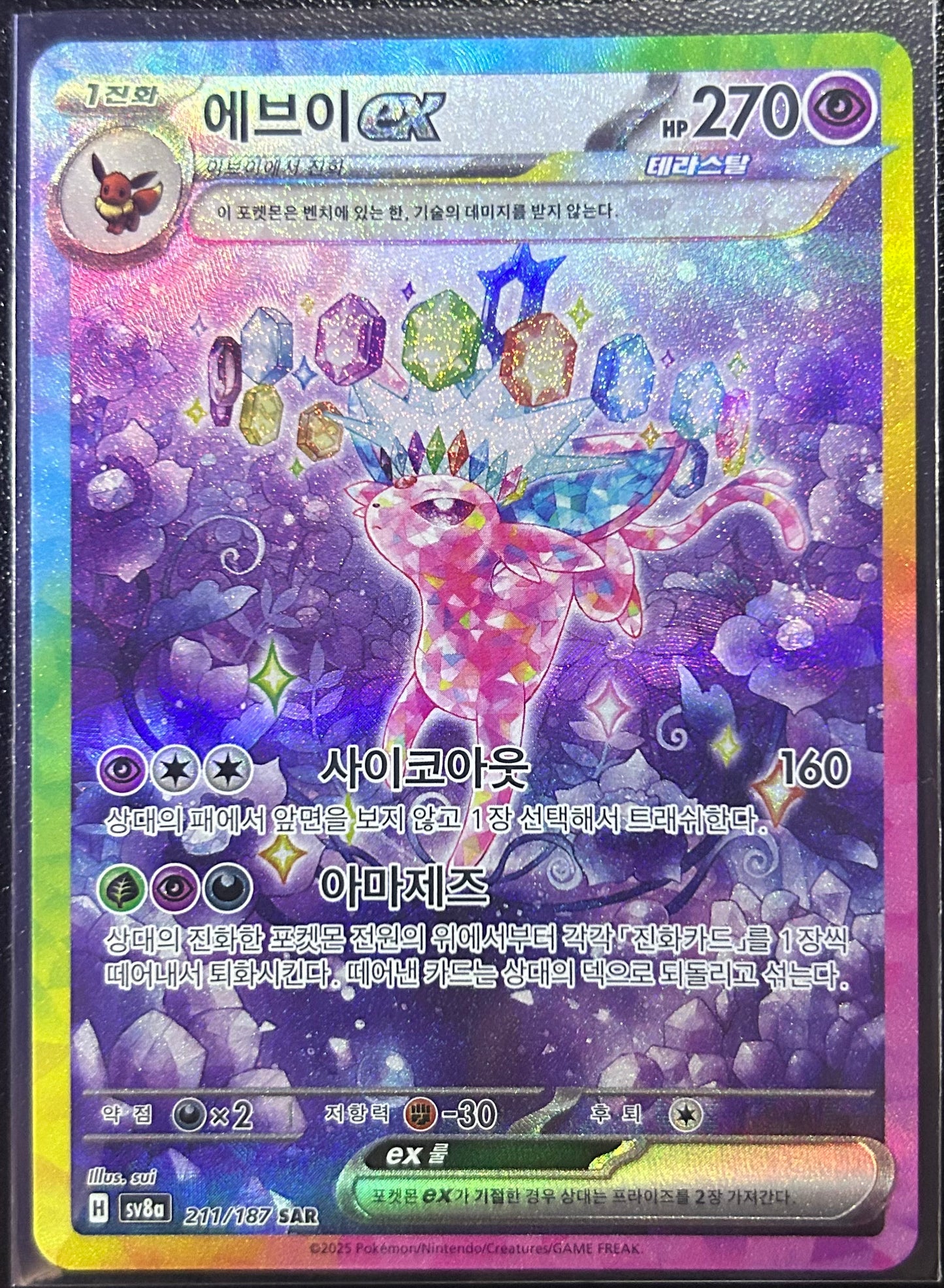 Espeon ex (SAR Full Art) - sv8a Terastal Festival 211/187 Korean (Near Mint)